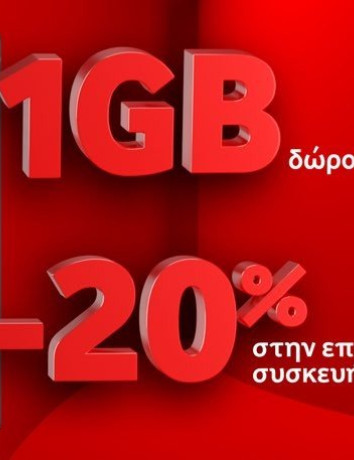 Vodafone Giga Ready: Νέο πακέτο προνομίων με κάθε αγορά smartphone image