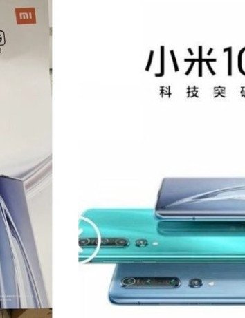 Xiaomi Mi 10: Επίσημη παρουσίαση στις 13 Φεβρουαρίου image