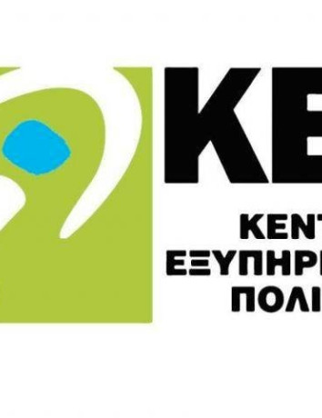 Αποστολή εγγράφων και πιστοποιητικών από τα ΚΕΠ στο σπίτι με ένα τηλεφώνημα, χωρίς χρέωση image