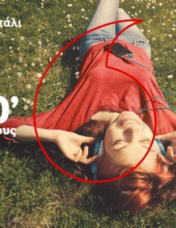 Vodafone: 20GB και 1000 λεπτά ομιλία δωρεάν για όλους για 15 ημέρες image