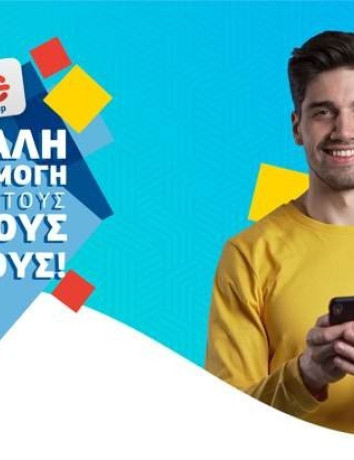 G App ΓΕΡΜΑΝΟΣ: Τα πάντα για την εφαρμογή που ξέρει πως να σε επιβραβεύει image