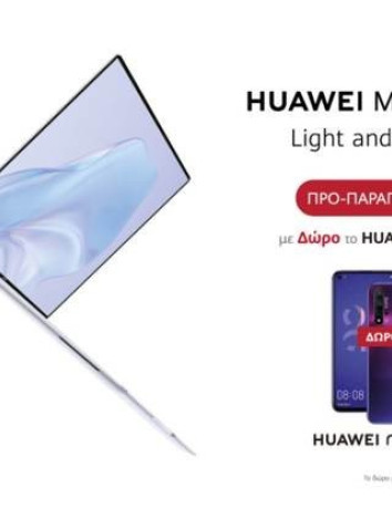 Huawei MateBook X & Huawei MateBook 14: Διαθέσιμα στην Ελλάδα με προπαραγγελία και απίθανο δώρο! image