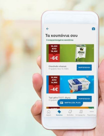Η εξοικονόμηση στις αγορές σου έγινε πιο εύκολη και σύγχρονη από ποτέ! image