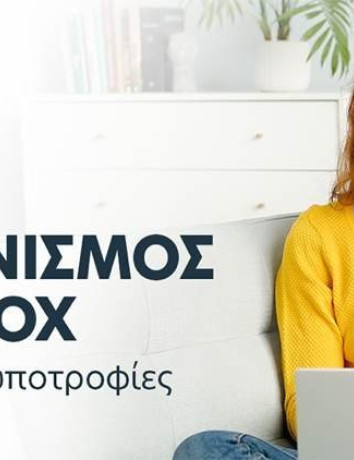 Διαγωνισμός: Κερδίστε 6 υποτροφίες για τα online certificates του Skillbox image