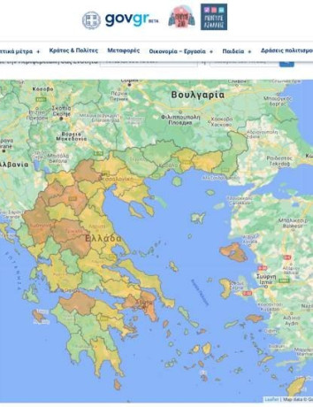 Χάρτης Υγειονομικής Ασφάλειας και Προστασίας από τη λοίμωξη COVID-19 image