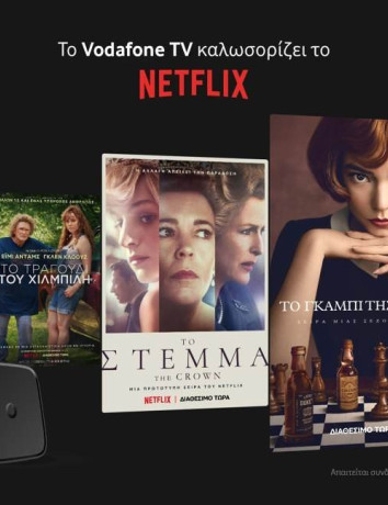 Vodafone TV: Καλωσορίζει το Netflix στην πλατφόρμα του image