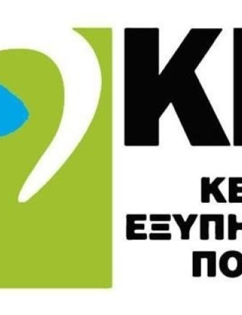 Άνοιξε η πλατφόρμα για κλείσιμο ραντεβού στα ΚΕΠ image