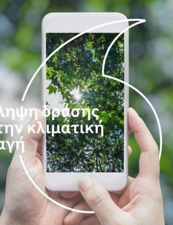 Vodafone: Πρόγραμμα Ανακύκλωσης Συσκευών και Αξεσουάρ image