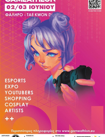 gameAthlon 2018: Το απόλυτο gaming event της Αθήνας έρχεται στις 2 και 3 Ιουνίου με την υποστήριξη της ΓΕΡΜΑΝΟΣ image