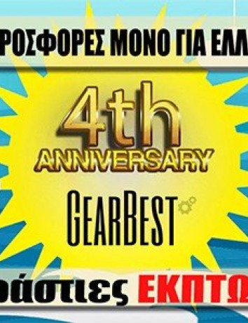4 χρόνια Gearbest με αποκλειστικές προσφορές για Ελλάδα, παράδοση σε 3-5 ημέρες χωρίς τελωνείο! image