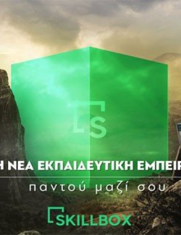 Skillbox.gr: Γνωρίστε τη νέα ελληνική πλατφόρμα e-learning σεμιναρίων image