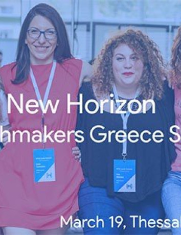 Women Techmakers Greece Summit 2018 τη Δευτέρα 19 Μαρτίου στη ΔΕΘ με δωρεάν είσοδο image