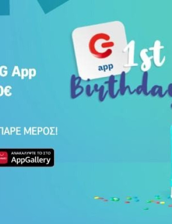 G App: 125.000+ downloads στο πρόγραμμα πιστότητας του ΓΕΡΜΑΝΟΥ image