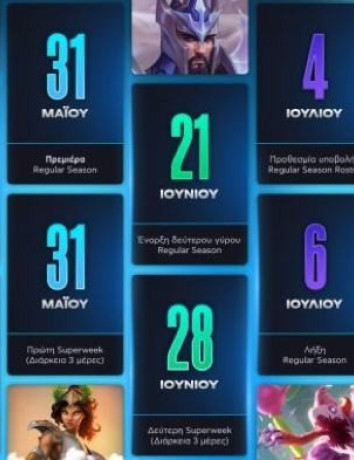 Greek Legends League: Ξεκινά στις 31 Μαΐου 2021 image