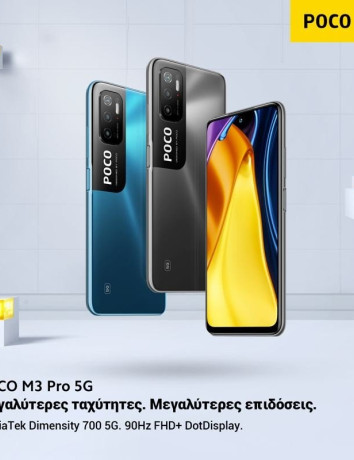 POCO M3 Pro 5G: Διαθέσιμο στην Ελλάδα στα €239 image