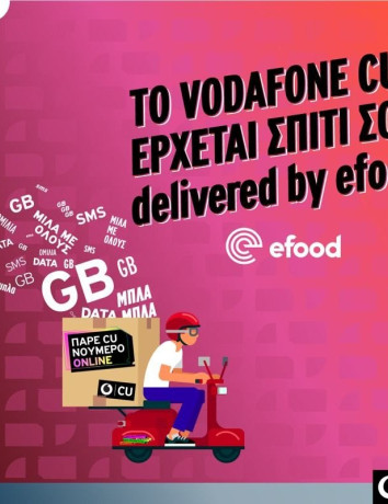Vodafone CU: Κάρτα SIM μέσω efood! image