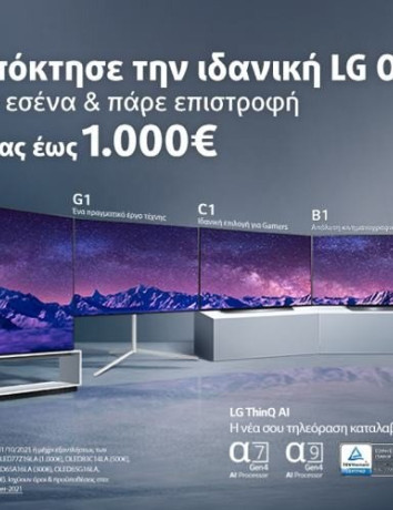 Ανακαλύψτε τη μαγεία των LG OLED και QNED Mini LED TVs και αποκτήστε ένα μοναδικό δώρο image