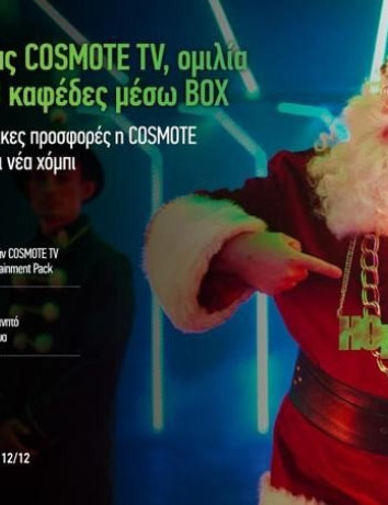 Δωρεάν ένας μήνας COSMOTE TV σε όλους τους συνδρομητές σταθερής και κινητής image