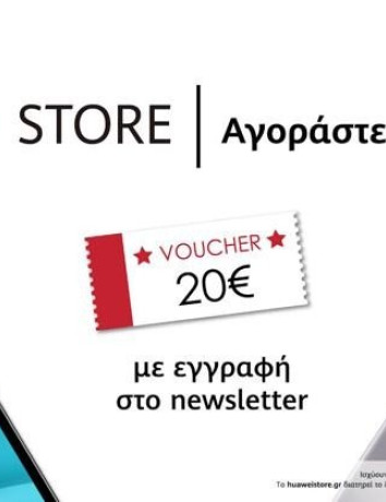 Huaweistore.gr: Αποκλειστικά προνόμια με το νέο ηλεκτρονικό κατάστημα της HUAWEI image