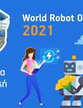 Παγκόσμια Ολυμπιάδα Ρομποτικής 2021: Με 6 ομάδες συμμετέχει η Ελλάδα image