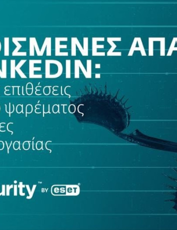 Οι πιο συνηθισμένες απάτες στο LinkedIn και τι να προσέξεις image