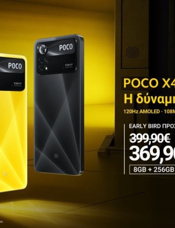 POCO X4 Pro 5G και POCO M4 Pro διαθέσιμα στην Ελλάδα από €279,99 image