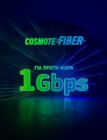 COSMOTE Fiber: Ξεκίνησε η εμπορική διάθεση ταχυτήτων έως 1Gbps, δείτε τις τιμές image