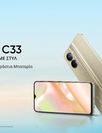 realme C33: Επίσημα το κομψό entry-level smartphone από €189 image