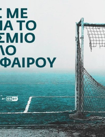 Απάτες με δόλωμα το Παγκόσμιο Κύπελλο Ποδοσφαίρου: Προσοχή σε ψεύτικες κληρώσεις, πλαστά εισιτήρια και άλλα κόλπα image