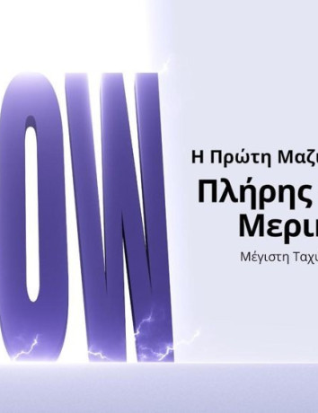 realme GT Neo 5: Το πρώτο smartphone στον κόσμο με φορτιστή 240W! image