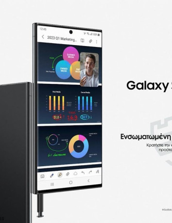 Βελτιώστε την παραγωγικότητά σας με τα Galaxy S23 Enterprise Edition της Samsung! image
