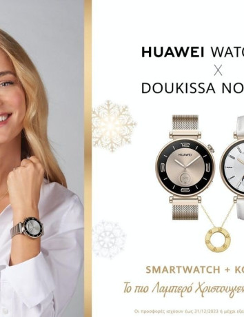 Λαμπερά Χριστούγεννα με το HUAWEI WATCH GT4 και το μοναδικό κόσμημα της Δούκισσας Νομικού image