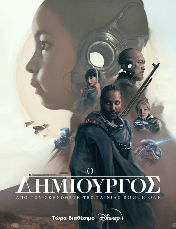 The Creator: Διαθέσιμο και στην Ελλάδα στο Disney+ image