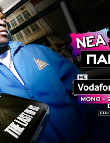 Έχεις Vodafone CU; Αποκτάς και Vodafone TV με €2.5 image