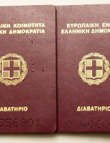 Ηλεκτρονικά η δήλωση απώλειας Διαβατηρίου μέσω του gov.gr image