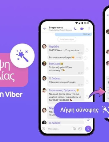 Περιλήψεις μη αναγνωσμένων μηνυμάτων στο Viber μέσω AI image