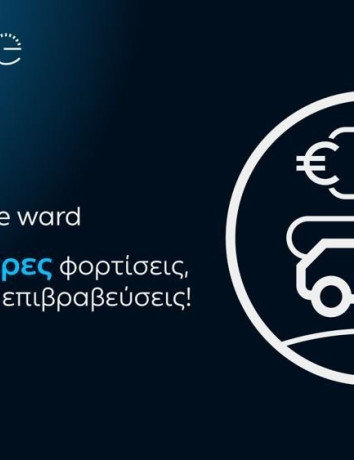 ΔΕΗ blue – Visa: Νέα συνεργασία με σημαντικά προνόμια για τους οδηγούς ηλεκτρικών οχημάτων image