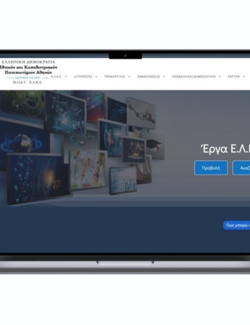 Η Moveo.AI εισάγει για πρώτη φορά την τεχνητή νοημοσύνη στο Πανεπιστήμιο Αθηνών image