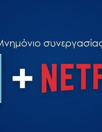 Μνημόνιο Συνεργασίας Netflix – ΕΟΤ: «Streaming» σε όλο τον κόσμο για το ελληνικό τουριστικό προϊόν image