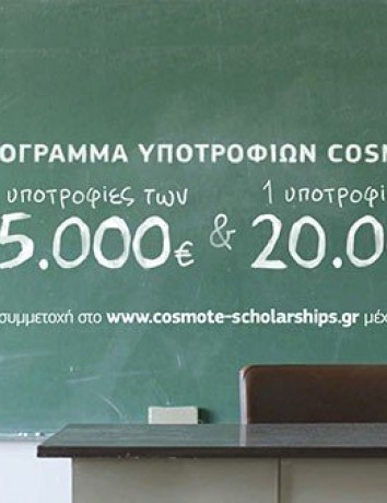 Πρόγραμμα Υποτροφιών COSMOTE: Δίπλα στους νέους που δίνουν μαθήματα ζωής [Video] image