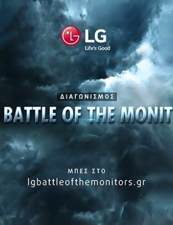 LG The Battle of the Monitors: Ρίξου στη μάχη για το αγαπημένο σου monitor! image