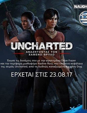 Uncharted: The Lost Legacy, προ-παραγγέλνεις και παίρνεις δώρο το Jak & Daxter image