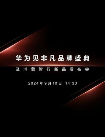 Επίσημο: Το trifoldable της Huawei παρουσιάζεται στις 10 Σεπτεμβρίου! image
