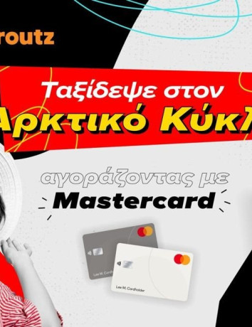 Mastercard και Skroutz σε στέλνουν στον Αρκτικό Κύκλο image