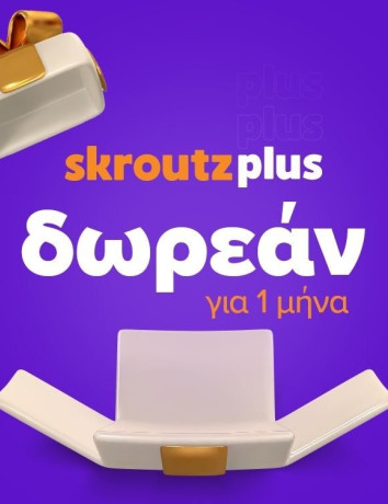 Skroutz Plus: Δωρεάν ένας μήνας για νέους χρήστες της υπηρεσίας image