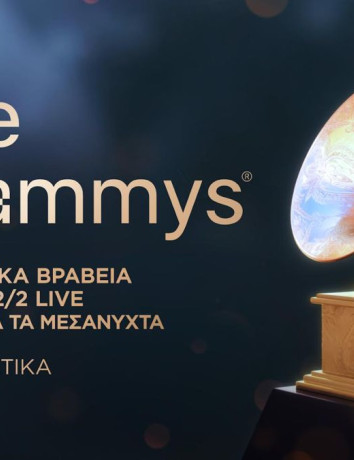 H 67η τελετή απονομής των Grammy Awards αποκλειστικά στην COSMOTE TV image