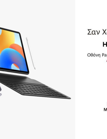 HUAWEI MatePad 11.5: Το απόλυτο εργαλείο για εργασία, μάθηση και ψυχαγωγία image