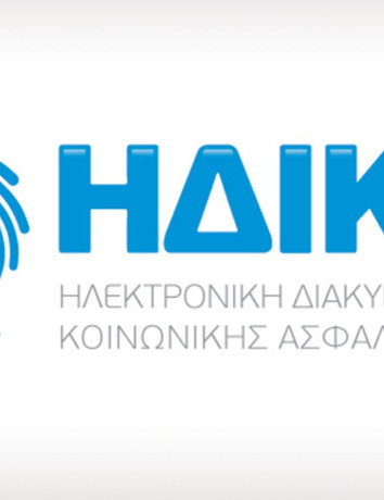 Προβλήματα για το αναβαθμισμένο σύστημα ηλεκτρονικής συνταγογράφησης image