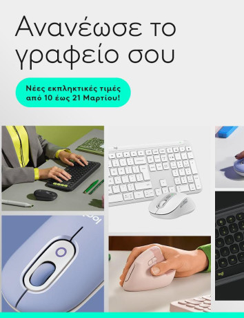 LOGI WORK DAYS: Άνοιξη στο γραφείο με ανανέωση & έμπνευση image