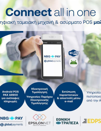 NBG Pay | Connect all in one: Η καινοτόμος λύση αποδοχής πληρωμών μέσω του δικτύου της Εθνικής Τράπεζας image